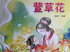 -海珠区图书馆