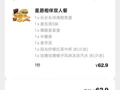-麦当劳(苏州中心星悦汇店)