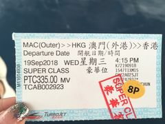 -澳门外港客运码头(轮渡站)