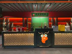-王红军龙虾(盐仓桥店)