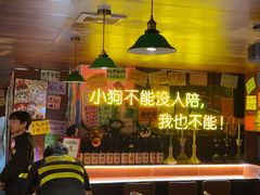 -你又瘦了小酒馆(奥体店)