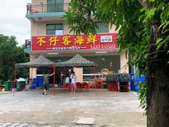 -琼大师东方烤乳猪(亚特兰蒂斯店)