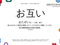 -帝京日语(春熙路旗舰校区)