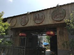 -邹记·美食(斗门店)
