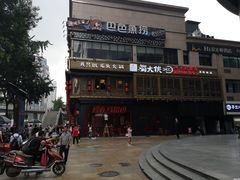 -蜀大侠火锅(寰球文化地标·总府店)