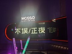 -MOSSO·Liveshow(M3香港广场店)