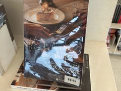 -PAGEONE(北京坊店)