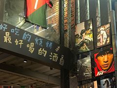 -微醺烤牛·炭火烧烤·精酿啤酒(东郊记忆店)