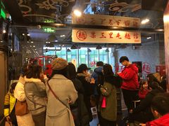 -文三里屯面馆(三里屯店)