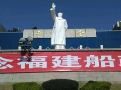 -聚春园闽都食府