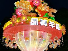 -广州文化公园