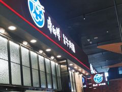 -康師傅私房牛肉面(浦机三店)