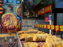 -馕王(文化路店)
