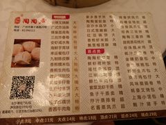 菜单-陶陶居酒家(第十甫路总店)