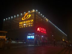 -鼎盛王朝康熙大典实景演出
