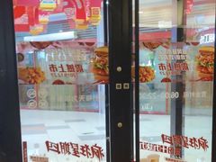 -肯德基(奉化大润发店)