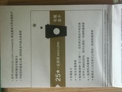 -星巴克臻选(济南恒隆店)