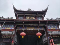 -崇州市街子古镇