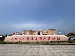 -中国人民解放军海军博物馆