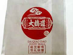 -大桥道糕点食品店(津塘路店)