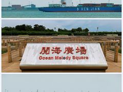 -东疆建设开发纪念公园