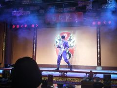 -盖碗儿梨园·变脸吐火·川剧(天府广场店)