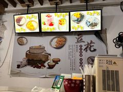 -阿魏豆花媽媽