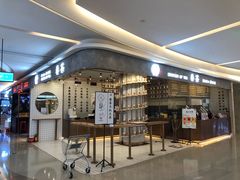 门面-眷茶(大卫城10楼店)