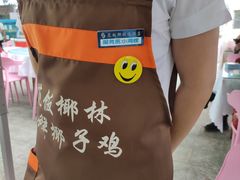 -范饭椰林川湘味海鲜·椰子鸡(三亚湾椰梦长廊店)