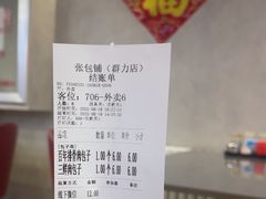 -张包铺(关东古巷店)