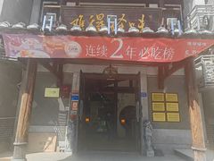 -难得怪味·客家山宴(沙县店)