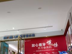 -美可普口腔医院(东街分店)