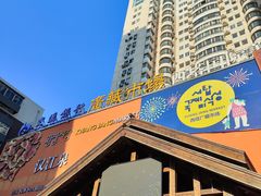 -西塔