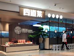 -四道菜·福建菜馆(新街口金鹰店)