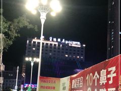 -烟台碧海饭店(烟台火车站店)