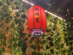 -鹅滋道(甘坑古镇店)