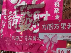 -李久其家民间餐厅(观沙岭公园店)