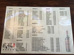 菜单-贰號小院潮汕砂锅粥(前海西街店)
