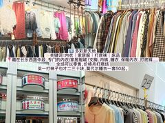 -西北轻工批发市场