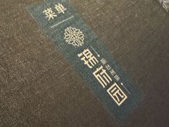 -锦府园·新台州菜(合生汇店)