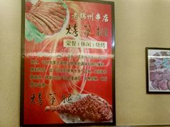 -老锦州串店(辽河街店)