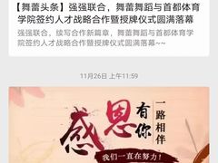 -舞蕾舞蹈·专注中国舞18年(天通苑中心校区)