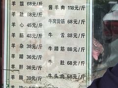 -洪记白水羊头(天坛店)
