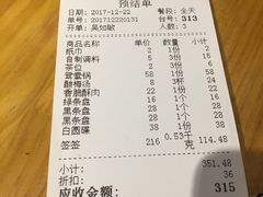 账单-钢管厂五区小郡肝串串香(南山店)