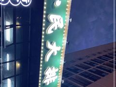 -小民大排档(光谷店)