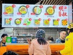 菜单-明叔捞面