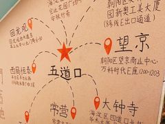 -水平有限广西米粉·广西风味集(五道口店)