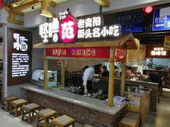 门面-怪噜范·老贵阳街头名小吃(鸿通城店)