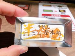 半替玉-一兰拉面(新宿中央东口店)