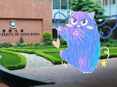 -香港大学